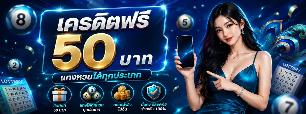 สมัครสมาชิก Nokyung Lotto